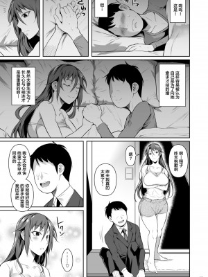 [シュート・ザ・ムーン (フエタキシ)] 穴妻3 元ヤン幼妻が堕ちたワケI [中国翻訳] [DL版]_09