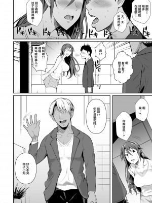 [シュート・ザ・ムーン (フエタキシ)] 穴妻3 元ヤン幼妻が堕ちたワケI [中国翻訳] [DL版]_10