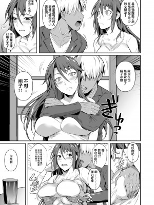 [シュート・ザ・ムーン (フエタキシ)] 穴妻3 元ヤン幼妻が堕ちたワケI [中国翻訳] [DL版]_15