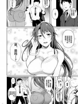 [シュート・ザ・ムーン (フエタキシ)] 穴妻3 元ヤン幼妻が堕ちたワケI [中国翻訳] [DL版]_36