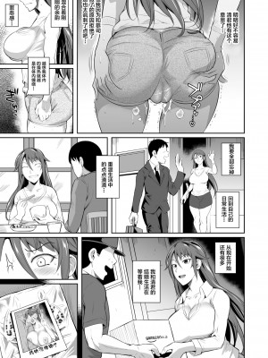 [シュート・ザ・ムーン (フエタキシ)] 穴妻3 元ヤン幼妻が堕ちたワケI [中国翻訳] [DL版]_37