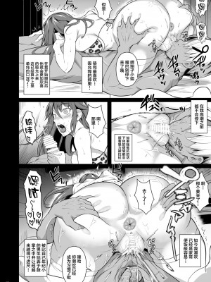[シュート・ザ・ムーン (フエタキシ)] 穴妻3 元ヤン幼妻が堕ちたワケI [中国翻訳] [DL版]_42