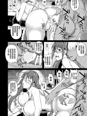 [シュート・ザ・ムーン (フエタキシ)] 穴妻3 元ヤン幼妻が堕ちたワケI [中国翻訳] [DL版]_48