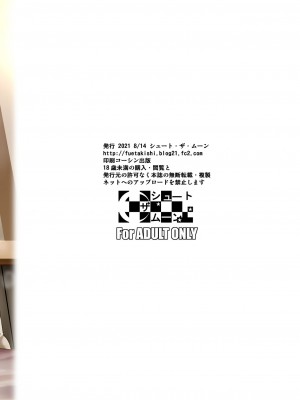 [シュート・ザ・ムーン (フエタキシ)] 穴妻3 元ヤン幼妻が堕ちたワケI [中国翻訳] [DL版]_57