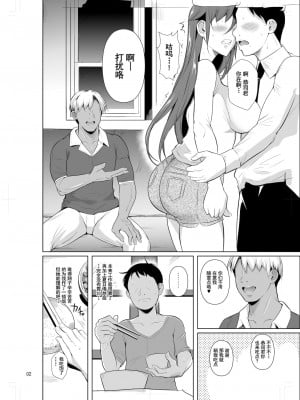 [シュート・ザ・ムーン (フエタキシ)] 穴妻3 元ヤン幼妻が堕ちたワケII [中国翻訳] [DL版]_03