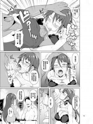 [シュート・ザ・ムーン (フエタキシ)] 穴妻3 元ヤン幼妻が堕ちたワケII [中国翻訳] [DL版]_14