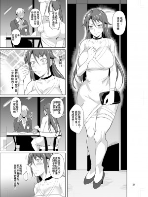 [シュート・ザ・ムーン (フエタキシ)] 穴妻3 元ヤン幼妻が堕ちたワケII [中国翻訳] [DL版]_22