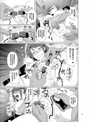 [シュート・ザ・ムーン (フエタキシ)] 穴妻3 元ヤン幼妻が堕ちたワケII [中国翻訳] [DL版]_28