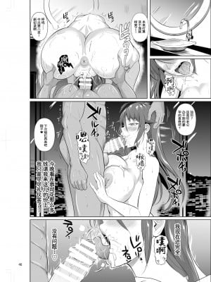 [シュート・ザ・ムーン (フエタキシ)] 穴妻3 元ヤン幼妻が堕ちたワケII [中国翻訳] [DL版]_47