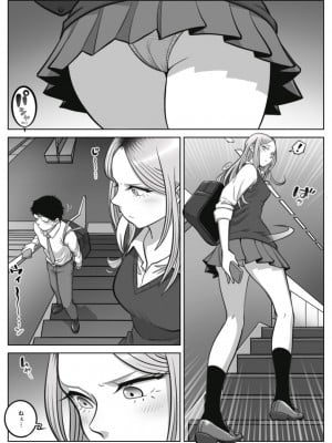 [うにまん] 推しギャルストーキング  第1話_001-004