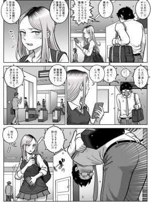 [うにまん] 推しギャルストーキング  第1話_001-007