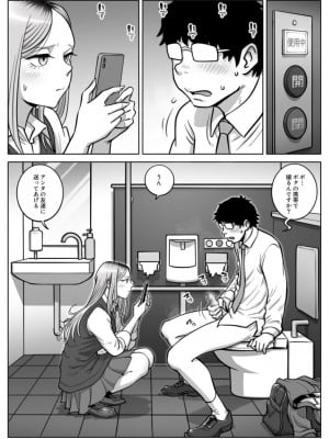 [うにまん] 推しギャルストーキング  第1話_001-009