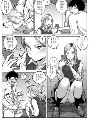 [うにまん] 推しギャルストーキング  第1話_001-010
