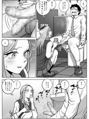 [うにまん] 推しギャルストーキング  第1話_001-011