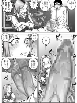 [うにまん] 推しギャルストーキング  第1話_001-012