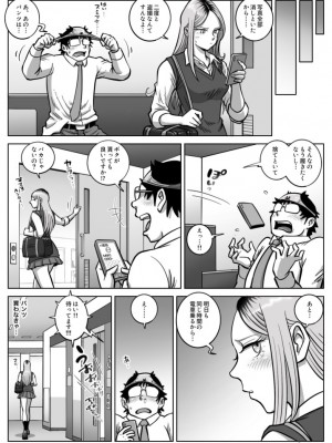 [うにまん] 推しギャルストーキング  第1話_001-040