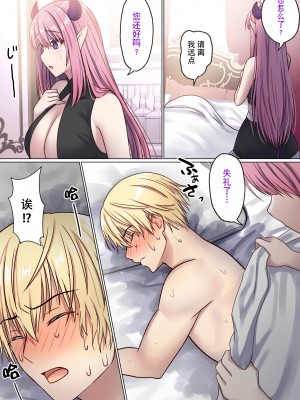 [ぽきの家 (ちんぽき、ぽちきん)] めぐりめぐる輪廻のナカで2 (オリジナル)[逃亡者×真不可视汉化组]_006