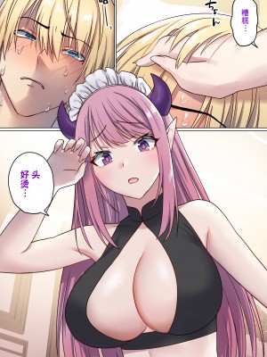 [ぽきの家 (ちんぽき、ぽちきん)] めぐりめぐる輪廻のナカで2 (オリジナル)[逃亡者×真不可视汉化组]_007