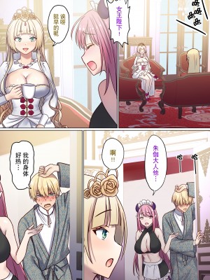 [ぽきの家 (ちんぽき、ぽちきん)] めぐりめぐる輪廻のナカで2 (オリジナル)[逃亡者×真不可视汉化组]_010