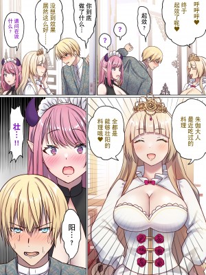 [ぽきの家 (ちんぽき、ぽちきん)] めぐりめぐる輪廻のナカで2 (オリジナル)[逃亡者×真不可视汉化组]_011