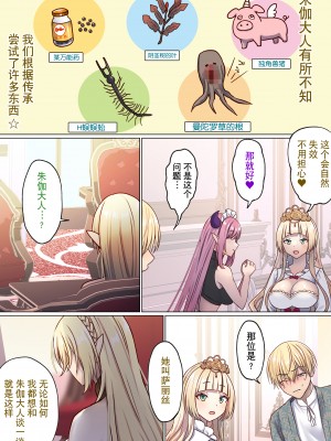 [ぽきの家 (ちんぽき、ぽちきん)] めぐりめぐる輪廻のナカで2 (オリジナル)[逃亡者×真不可视汉化组]_012