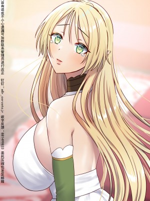 [ぽきの家 (ちんぽき、ぽちきん)] めぐりめぐる輪廻のナカで2 (オリジナル)[逃亡者×真不可视汉化组]_013
