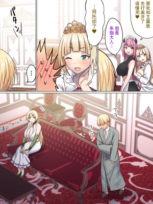 [ぽきの家 (ちんぽき、ぽちきん)] めぐりめぐる輪廻のナカで2 (オリジナル)[逃亡者×真不可视汉化组]_014