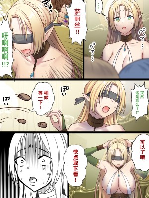 [ぽきの家 (ちんぽき、ぽちきん)] めぐりめぐる輪廻のナカで2 (オリジナル)[逃亡者×真不可视汉化组]_018