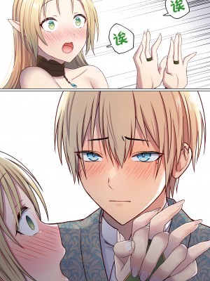 [ぽきの家 (ちんぽき、ぽちきん)] めぐりめぐる輪廻のナカで2 (オリジナル)[逃亡者×真不可视汉化组]_024