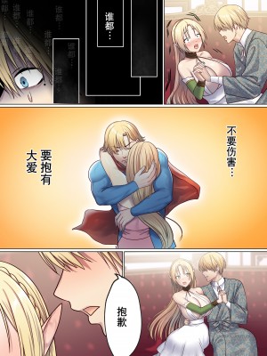 [ぽきの家 (ちんぽき、ぽちきん)] めぐりめぐる輪廻のナカで2 (オリジナル)[逃亡者×真不可视汉化组]_025