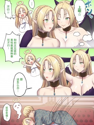 [ぽきの家 (ちんぽき、ぽちきん)] めぐりめぐる輪廻のナカで2 (オリジナル)[逃亡者×真不可视汉化组]_027