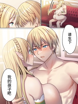 [ぽきの家 (ちんぽき、ぽちきん)] めぐりめぐる輪廻のナカで2 (オリジナル)[逃亡者×真不可视汉化组]_036