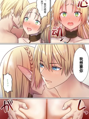 [ぽきの家 (ちんぽき、ぽちきん)] めぐりめぐる輪廻のナカで2 (オリジナル)[逃亡者×真不可视汉化组]_037