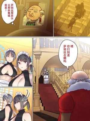 [ぽきの家 (ちんぽき、ぽちきん)] めぐりめぐる輪廻のナカで2 (オリジナル)[逃亡者×真不可视汉化组]_045