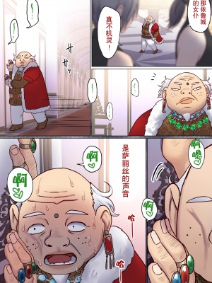 [ぽきの家 (ちんぽき、ぽちきん)] めぐりめぐる輪廻のナカで2 (オリジナル)[逃亡者×真不可视汉化组]_046