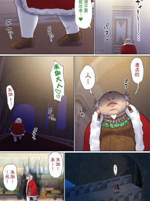 [ぽきの家 (ちんぽき、ぽちきん)] めぐりめぐる輪廻のナカで2 (オリジナル)[逃亡者×真不可视汉化组]_055