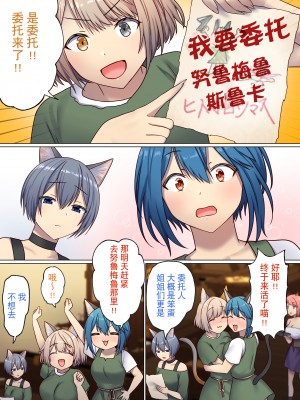 [ぽきの家 (ちんぽき、ぽちきん)] めぐりめぐる輪廻のナカで2 (オリジナル)[逃亡者×真不可视汉化组]_060