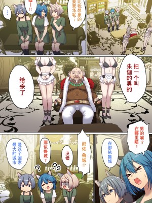 [ぽきの家 (ちんぽき、ぽちきん)] めぐりめぐる輪廻のナカで2 (オリジナル)[逃亡者×真不可视汉化组]_061