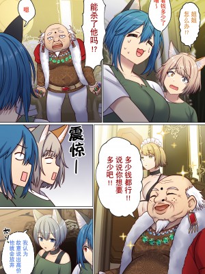 [ぽきの家 (ちんぽき、ぽちきん)] めぐりめぐる輪廻のナカで2 (オリジナル)[逃亡者×真不可视汉化组]_062