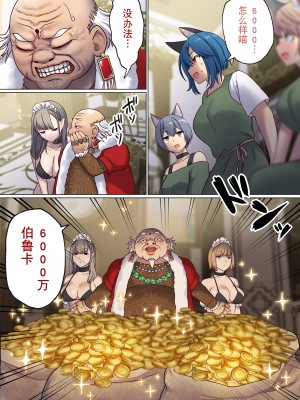 [ぽきの家 (ちんぽき、ぽちきん)] めぐりめぐる輪廻のナカで2 (オリジナル)[逃亡者×真不可视汉化组]_063