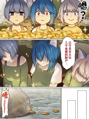 [ぽきの家 (ちんぽき、ぽちきん)] めぐりめぐる輪廻のナカで2 (オリジナル)[逃亡者×真不可视汉化组]_064
