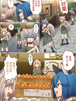 [ぽきの家 (ちんぽき、ぽちきん)] めぐりめぐる輪廻のナカで2 (オリジナル)[逃亡者×真不可视汉化组]_065