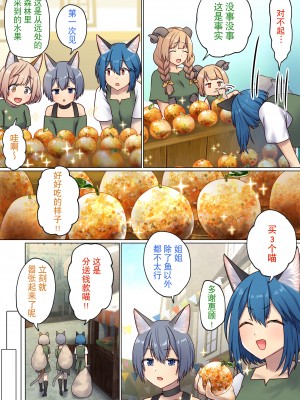 [ぽきの家 (ちんぽき、ぽちきん)] めぐりめぐる輪廻のナカで2 (オリジナル)[逃亡者×真不可视汉化组]_066