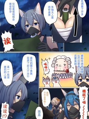 [ぽきの家 (ちんぽき、ぽちきん)] めぐりめぐる輪廻のナカで2 (オリジナル)[逃亡者×真不可视汉化组]_068