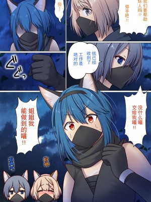 [ぽきの家 (ちんぽき、ぽちきん)] めぐりめぐる輪廻のナカで2 (オリジナル)[逃亡者×真不可视汉化组]_069