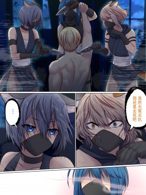 [ぽきの家 (ちんぽき、ぽちきん)] めぐりめぐる輪廻のナカで2 (オリジナル)[逃亡者×真不可视汉化组]_073