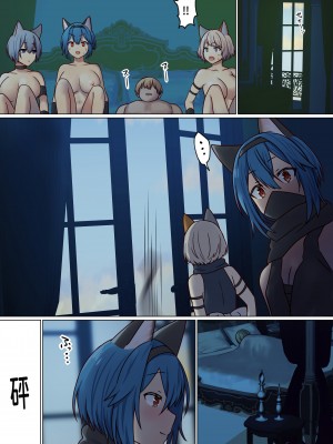 [ぽきの家 (ちんぽき、ぽちきん)] めぐりめぐる輪廻のナカで2 (オリジナル)[逃亡者×真不可视汉化组]_112