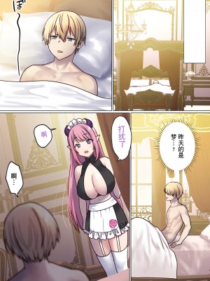[ぽきの家 (ちんぽき、ぽちきん)] めぐりめぐる輪廻のナカで2 (オリジナル)[逃亡者×真不可视汉化组]_113