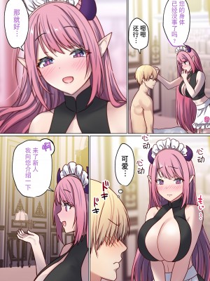 [ぽきの家 (ちんぽき、ぽちきん)] めぐりめぐる輪廻のナカで2 (オリジナル)[逃亡者×真不可视汉化组]_114