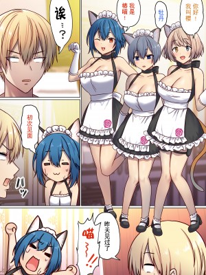 [ぽきの家 (ちんぽき、ぽちきん)] めぐりめぐる輪廻のナカで2 (オリジナル)[逃亡者×真不可视汉化组]_115
